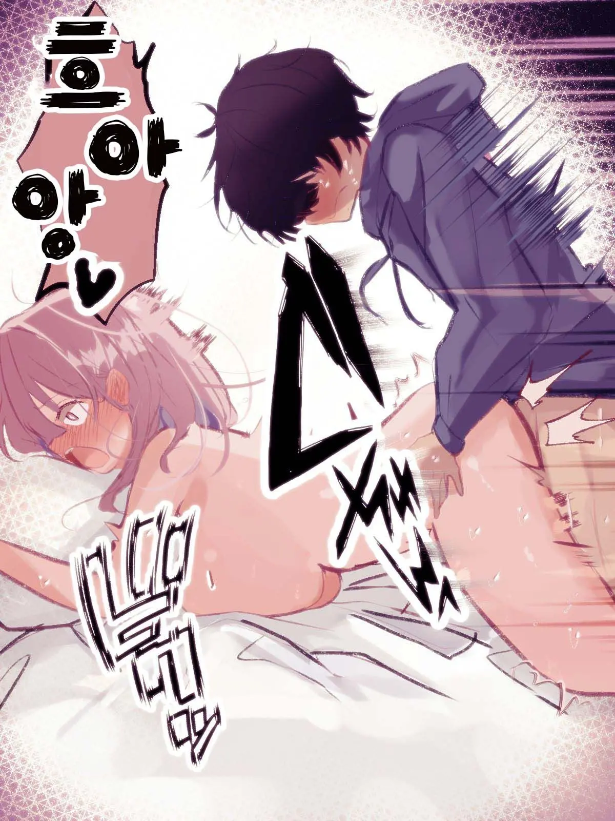 Gyakuten ShotaOne ~OneShota No Onee-San O Kusuguri Sex De Hansei Saseru~ | 역전 쇼타오네 ~오네쇼타물의 누나를 간지럼 섹스로 참교육하기~